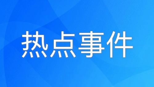 20|d88尊龙官网下载24 年TOP10热门医疗技术事件