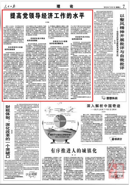 人民日报头版：北京顺义好风气|尊龙凯时官网下载
