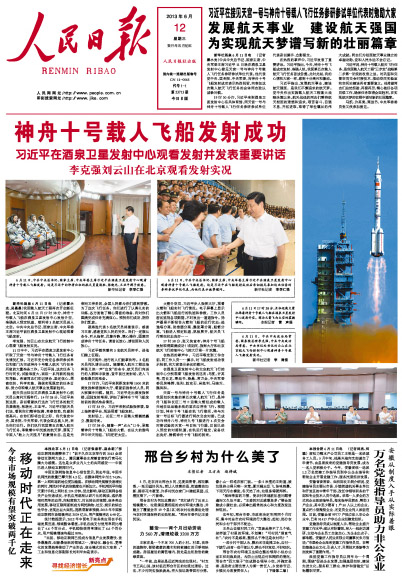 人民日报：江苏盐业考古取得重要成果